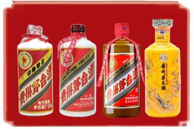 海西茫崖市烟酒回收贵州茅台酒.jpg